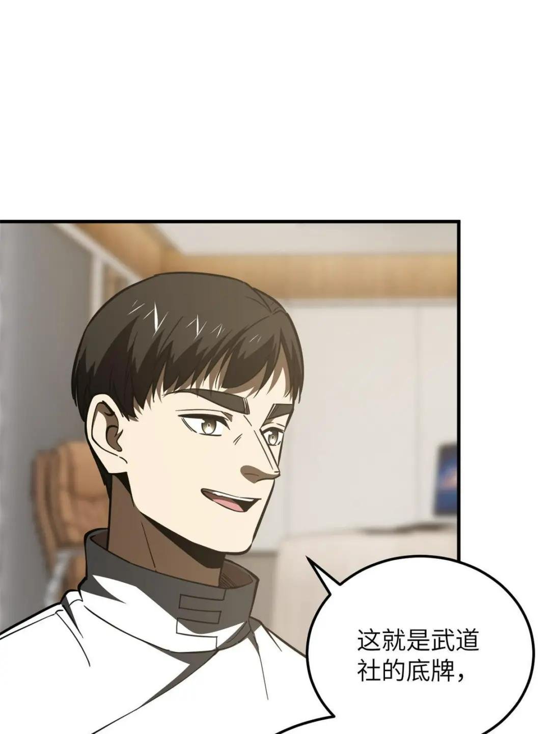 第175话 新时代