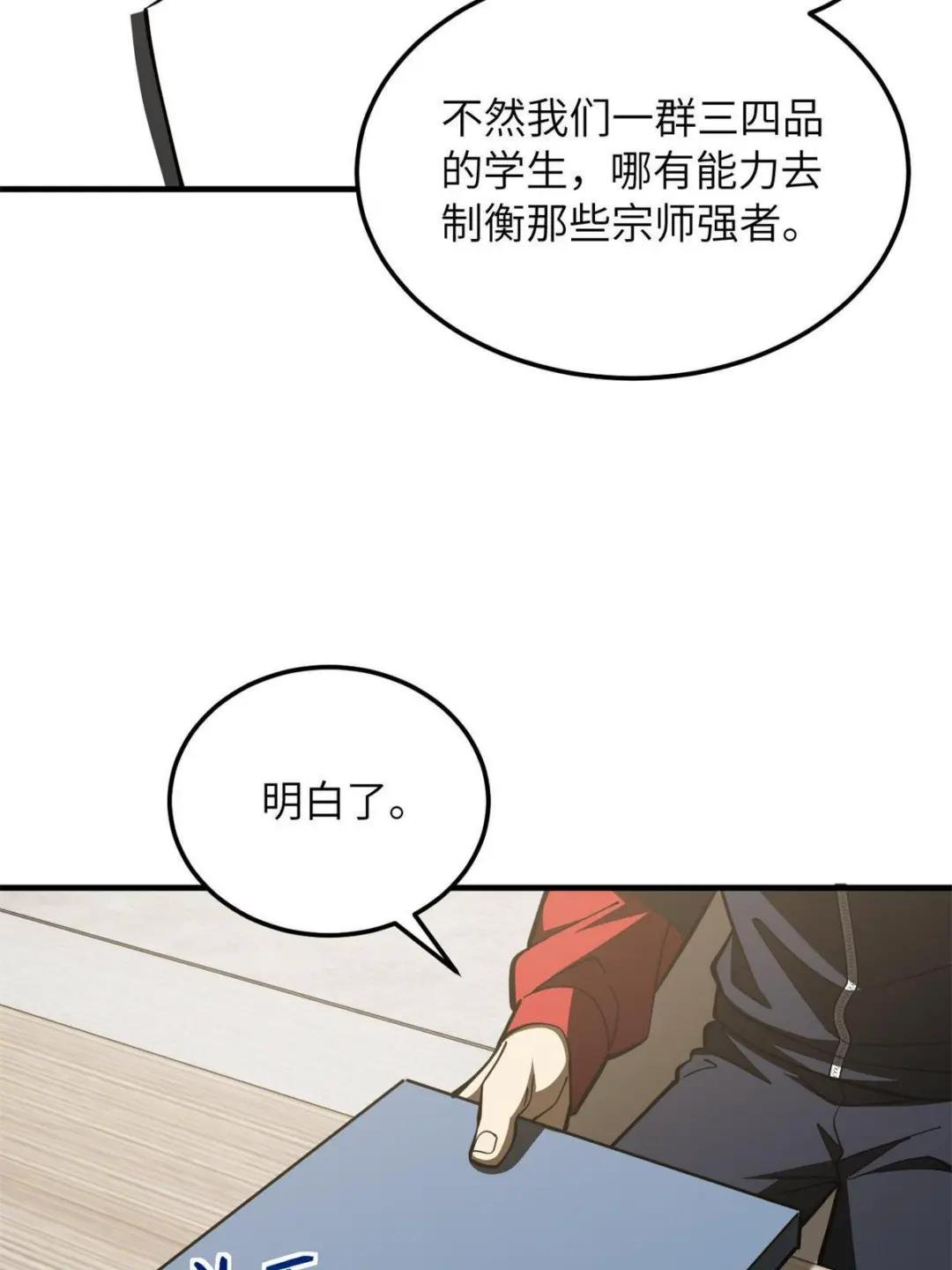 第175话 新时代