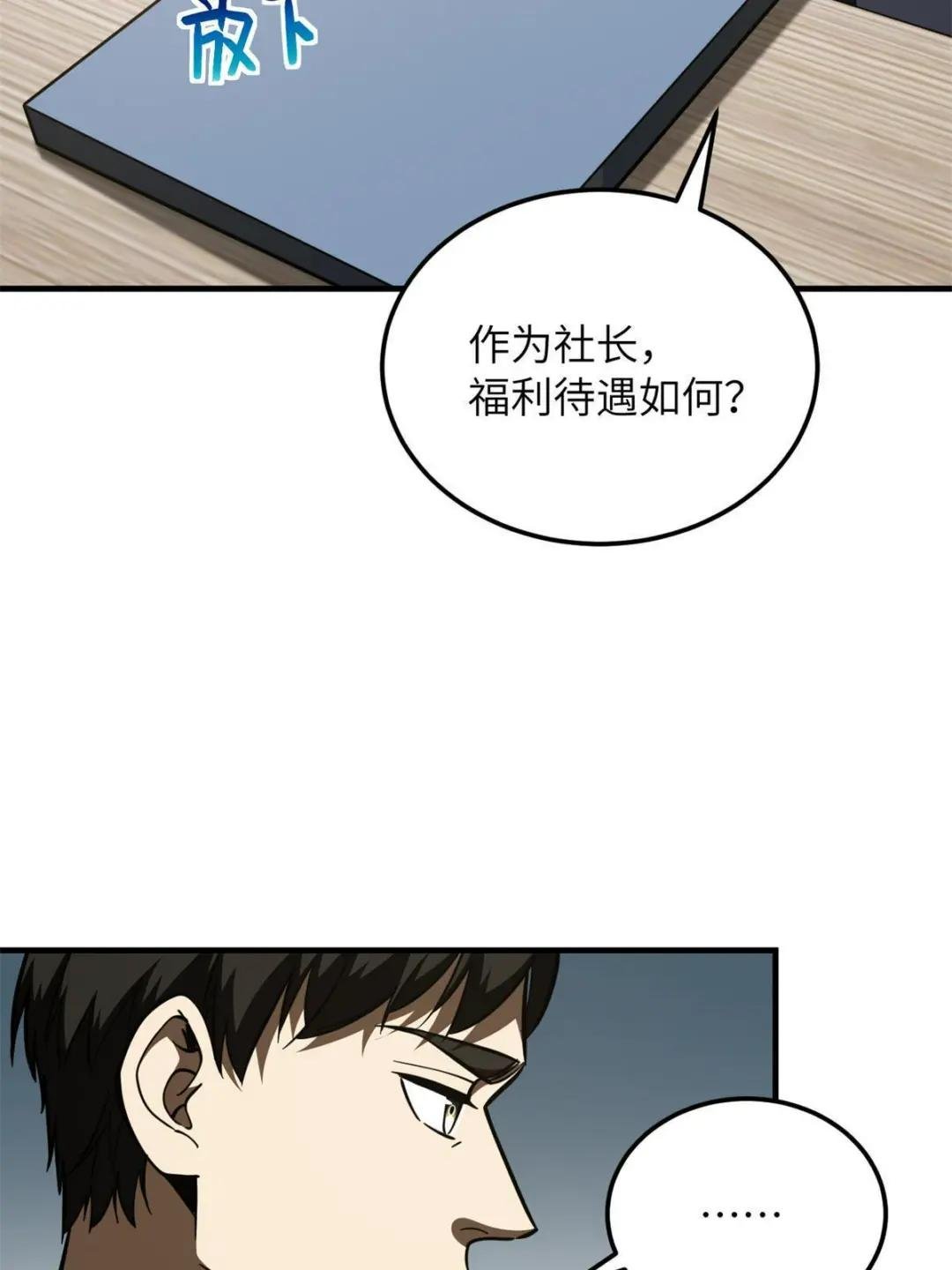 第175话 新时代