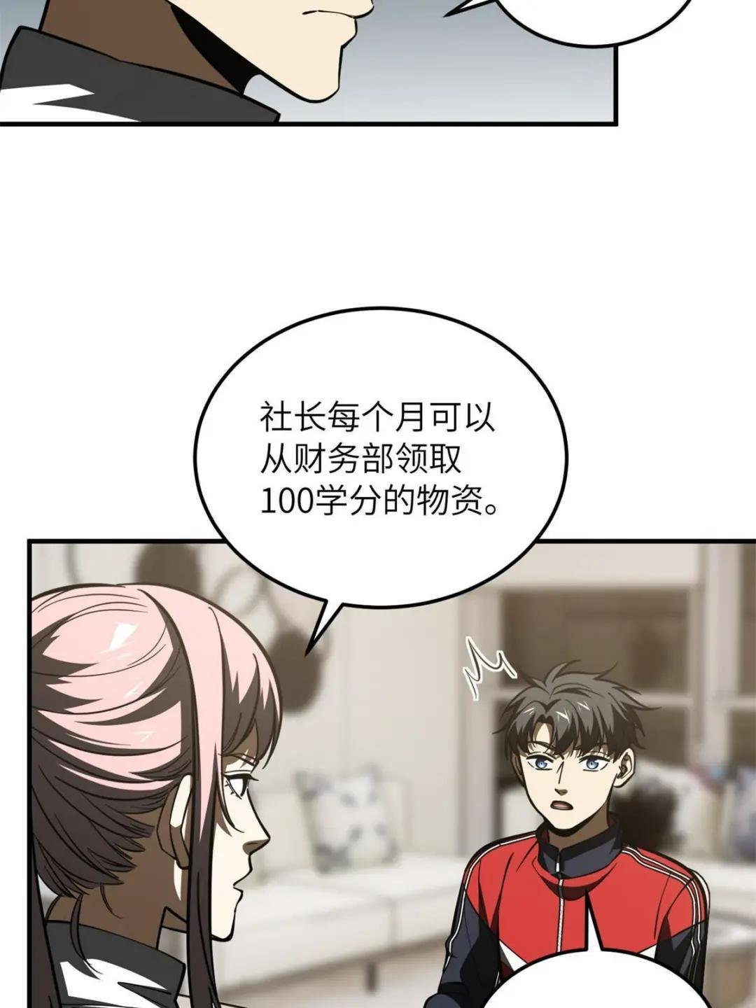 第175话 新时代