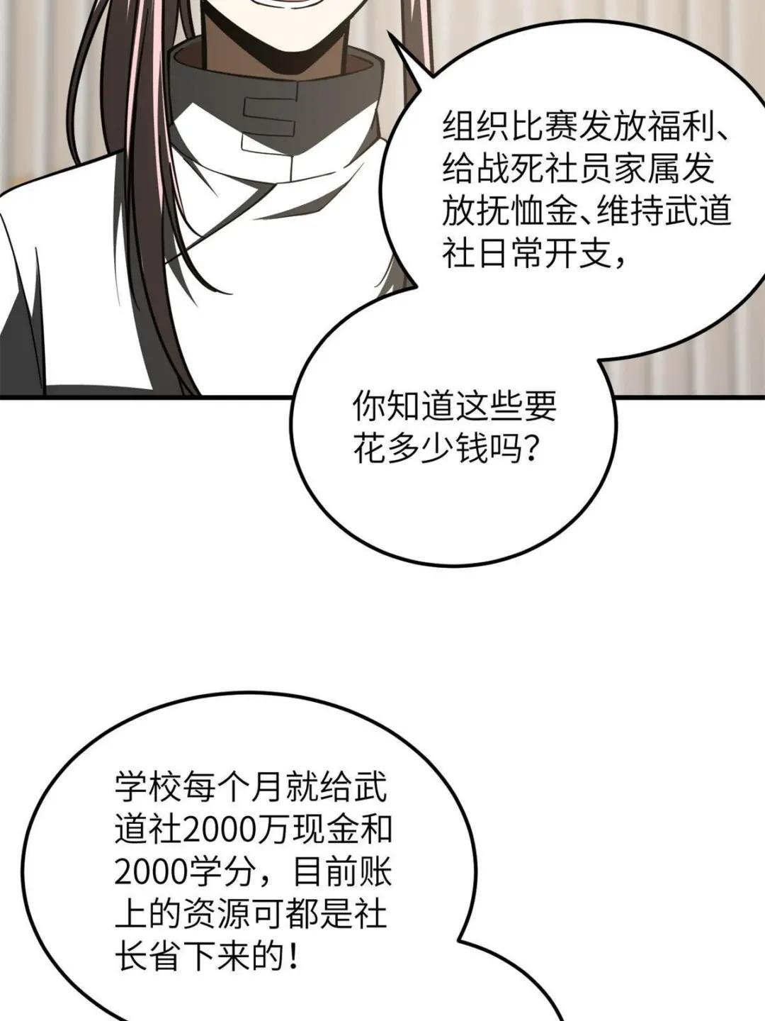 第175话 新时代