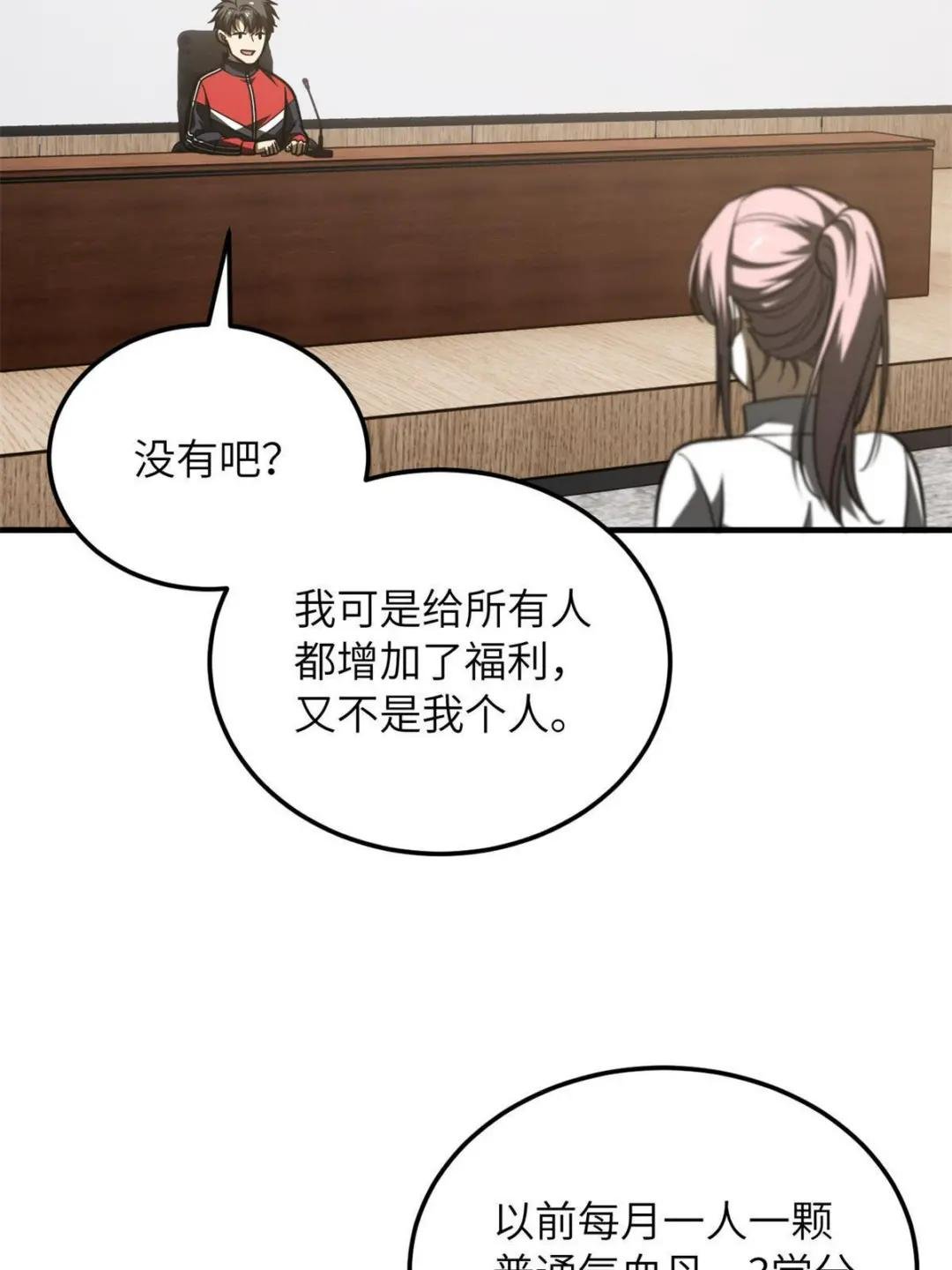 第176话 新社长的安排