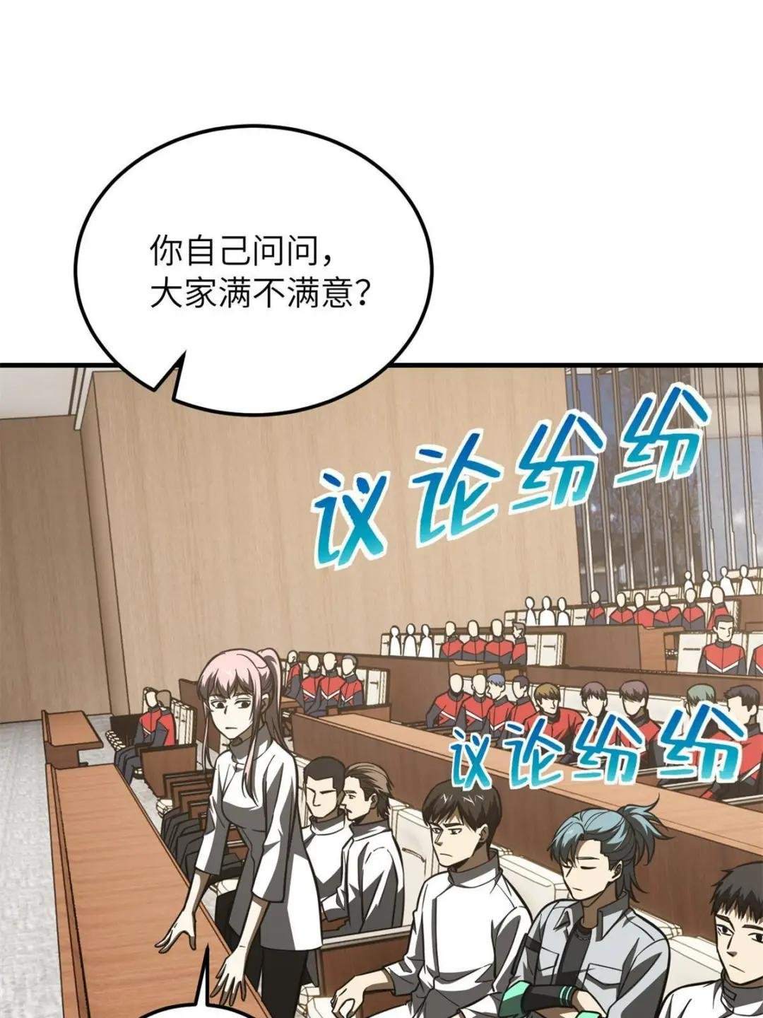 第176话 新社长的安排