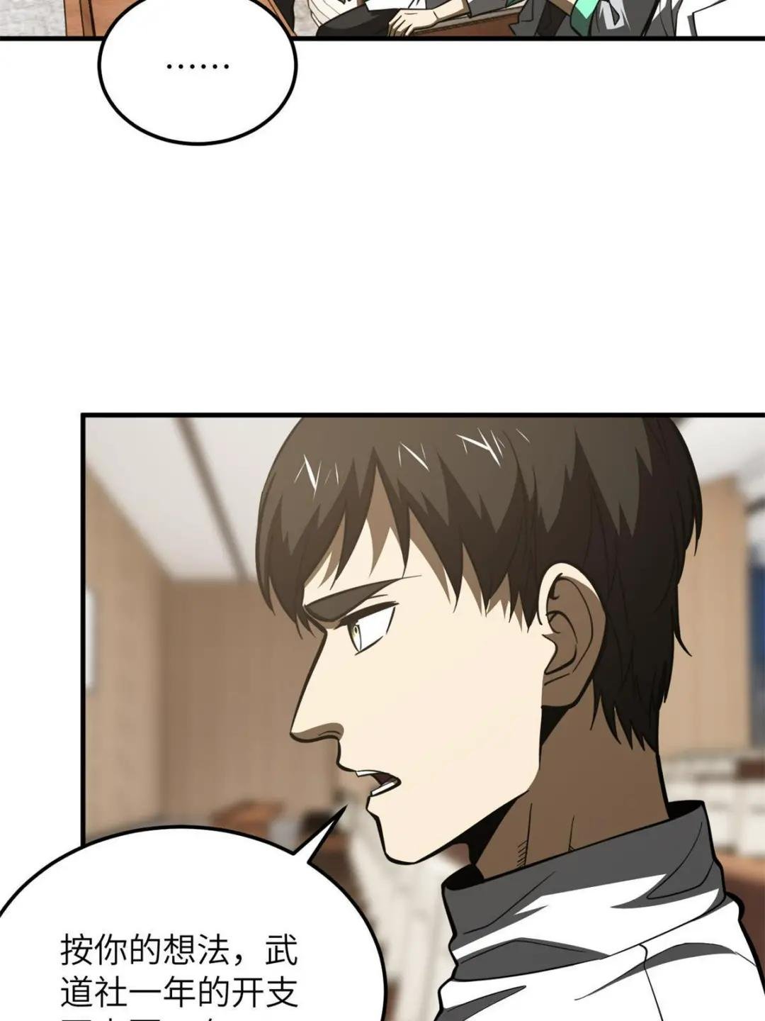第176话 新社长的安排