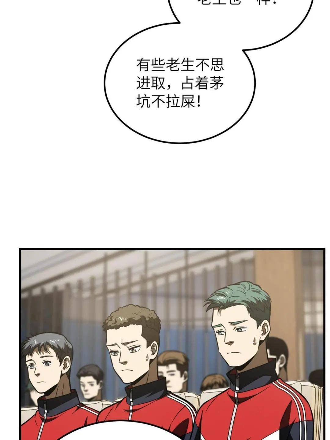 第176话 新社长的安排
