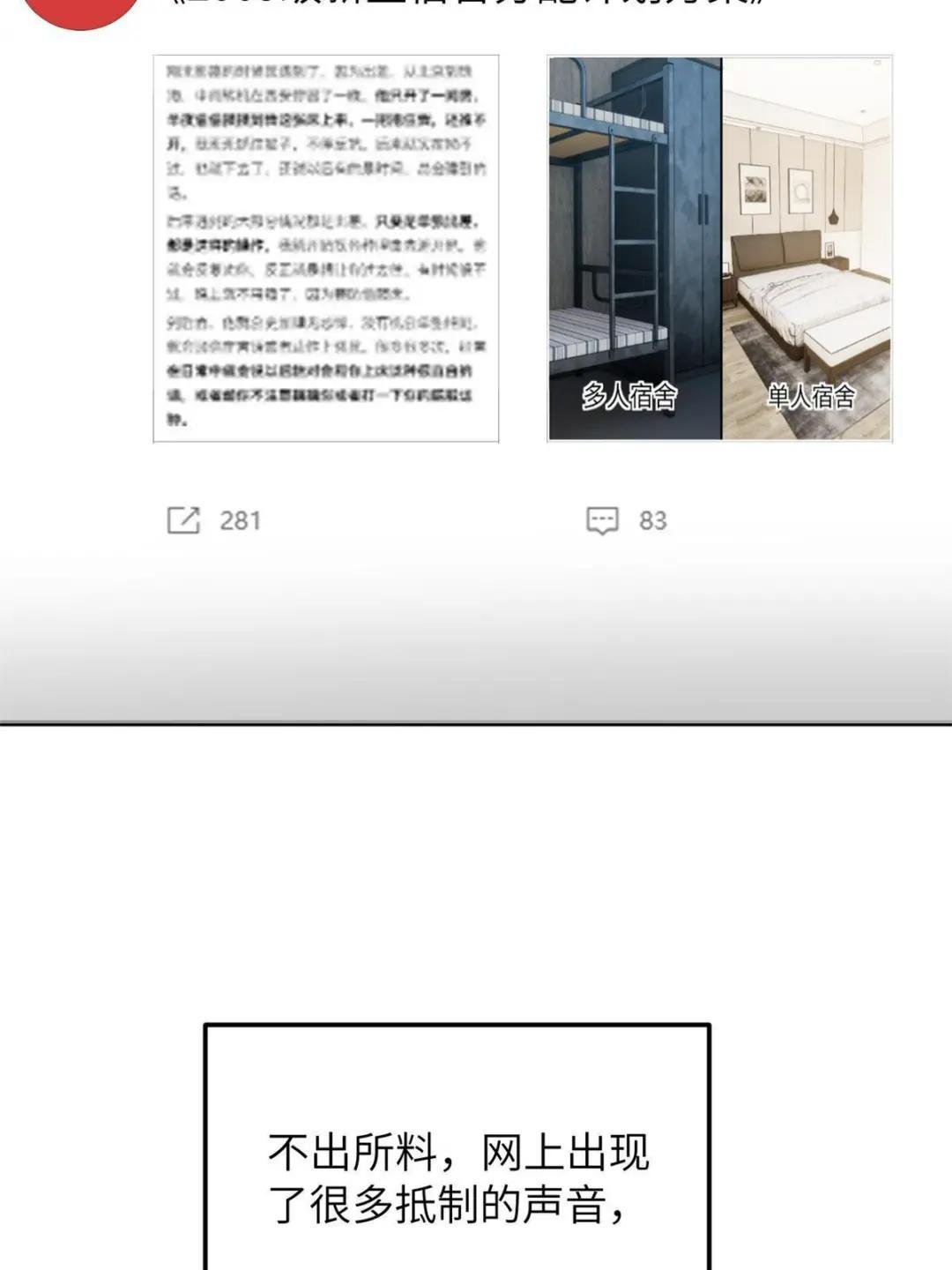 第177话 新学期