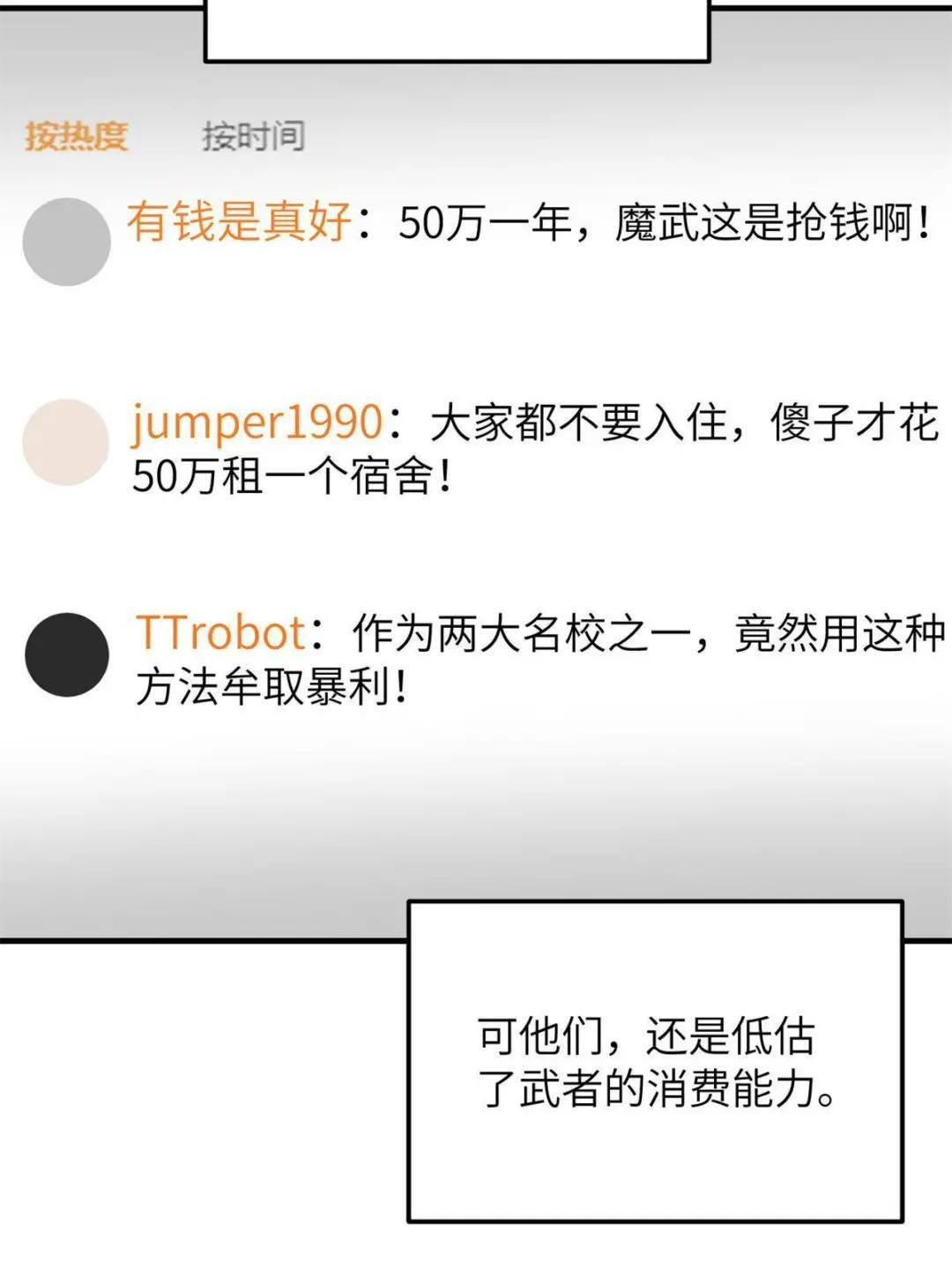 第177话 新学期