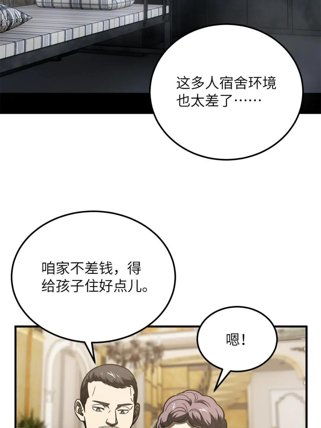 第177话 新学期