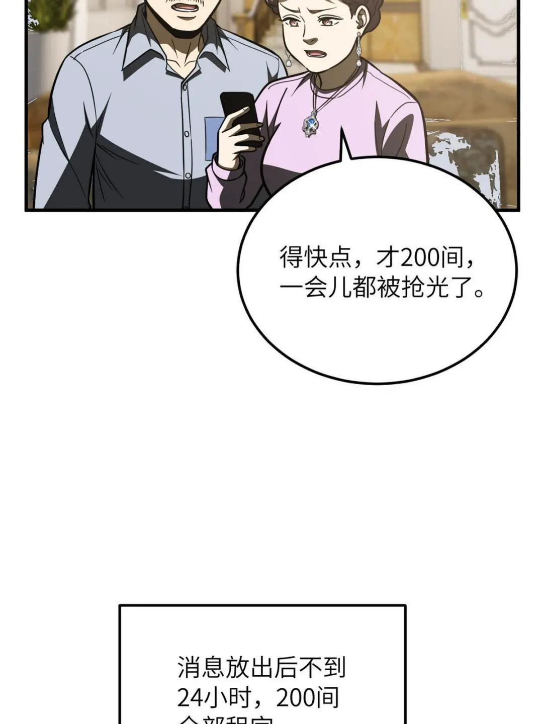 第177话 新学期