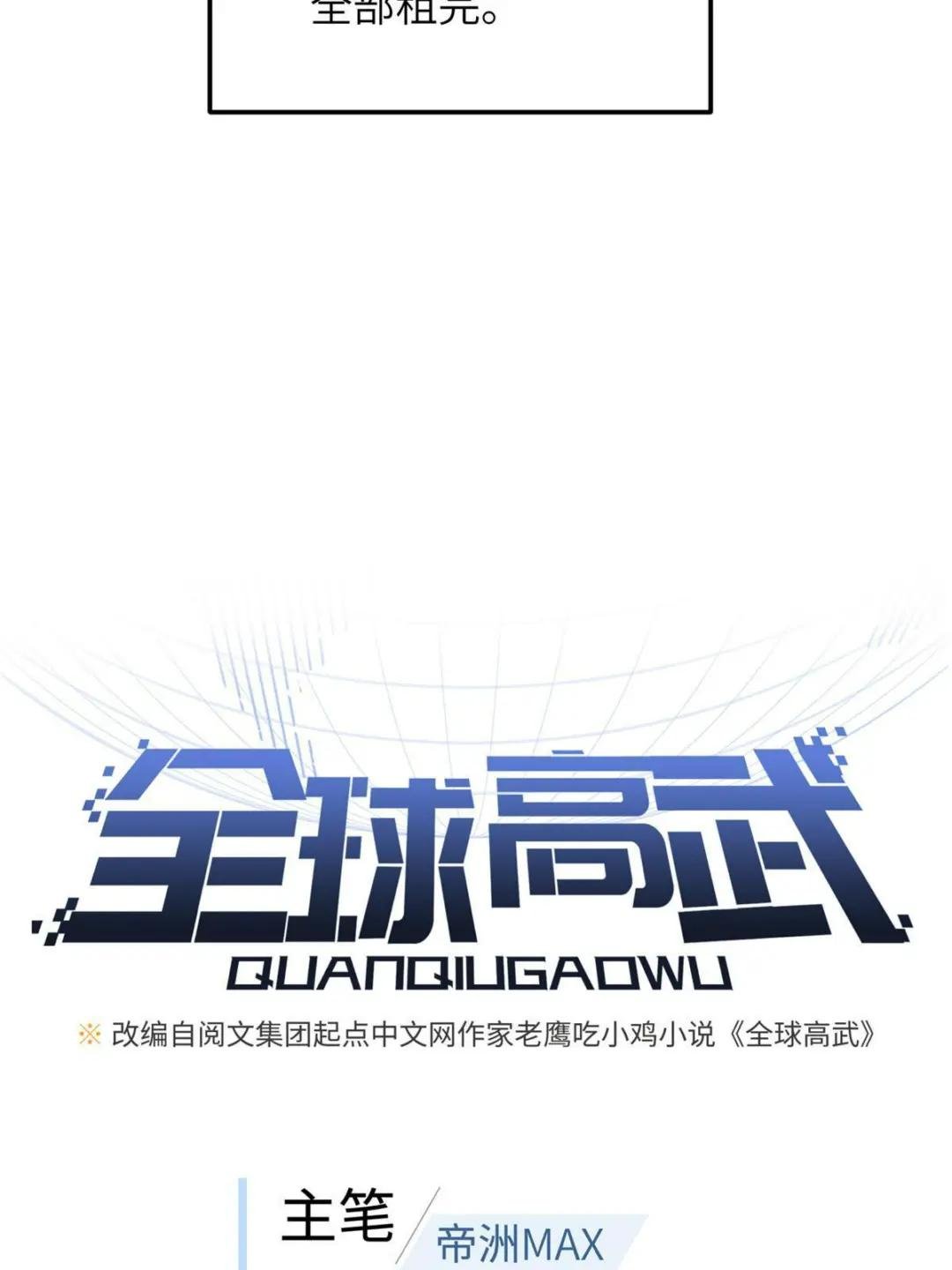 第177话 新学期