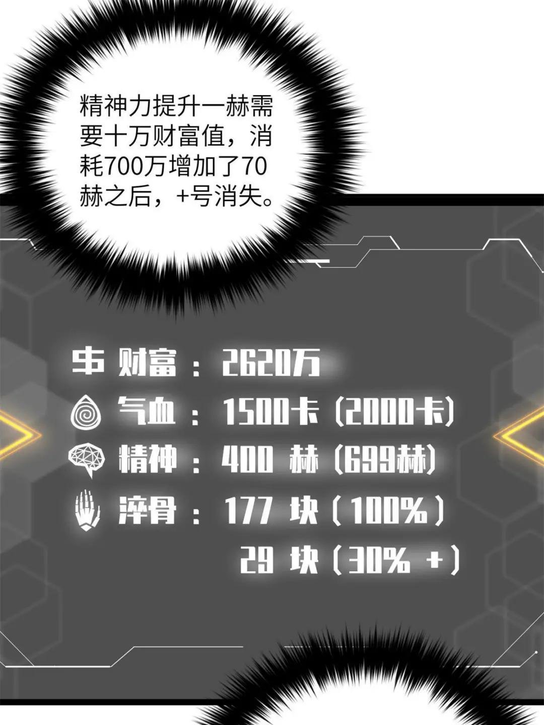 第177话 新学期