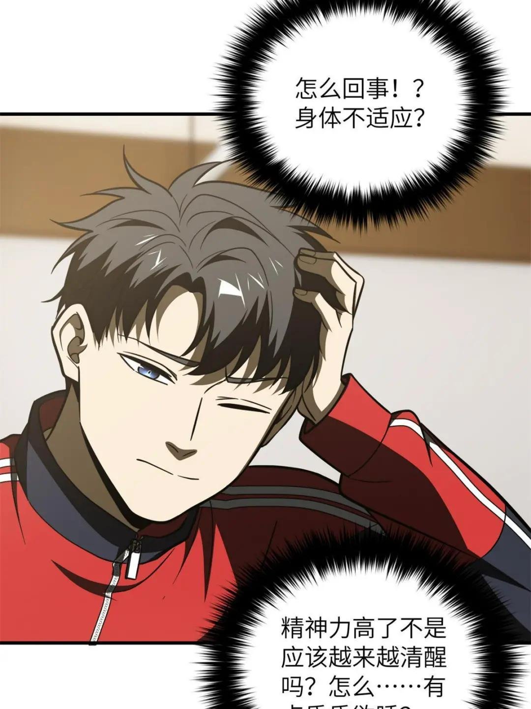 第177话 新学期
