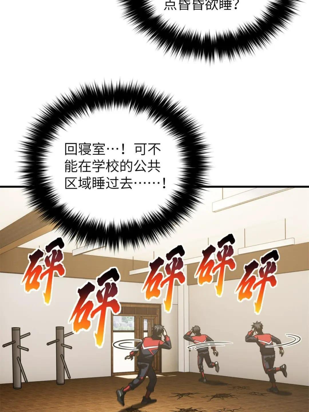 第177话 新学期