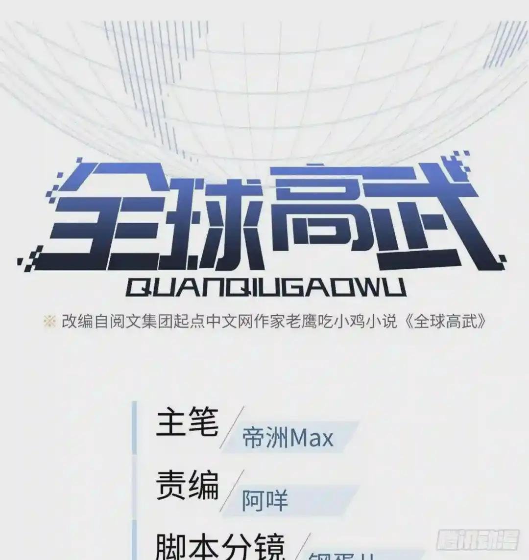 018 武者和普通人的差距