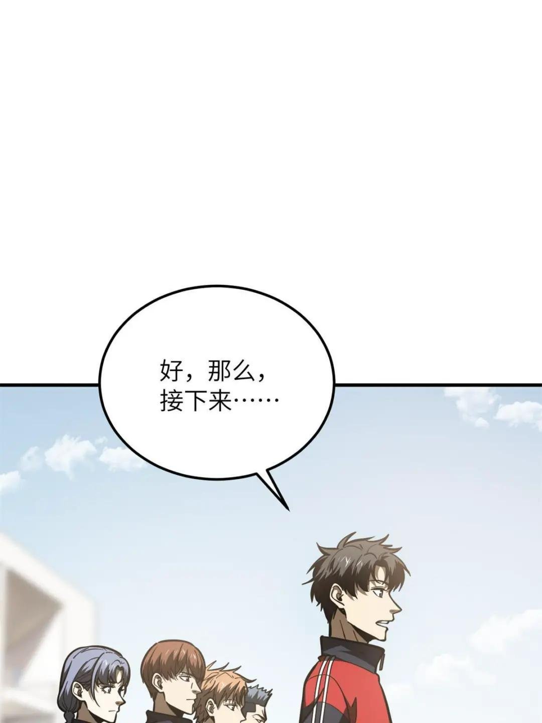 第178话 社长方平