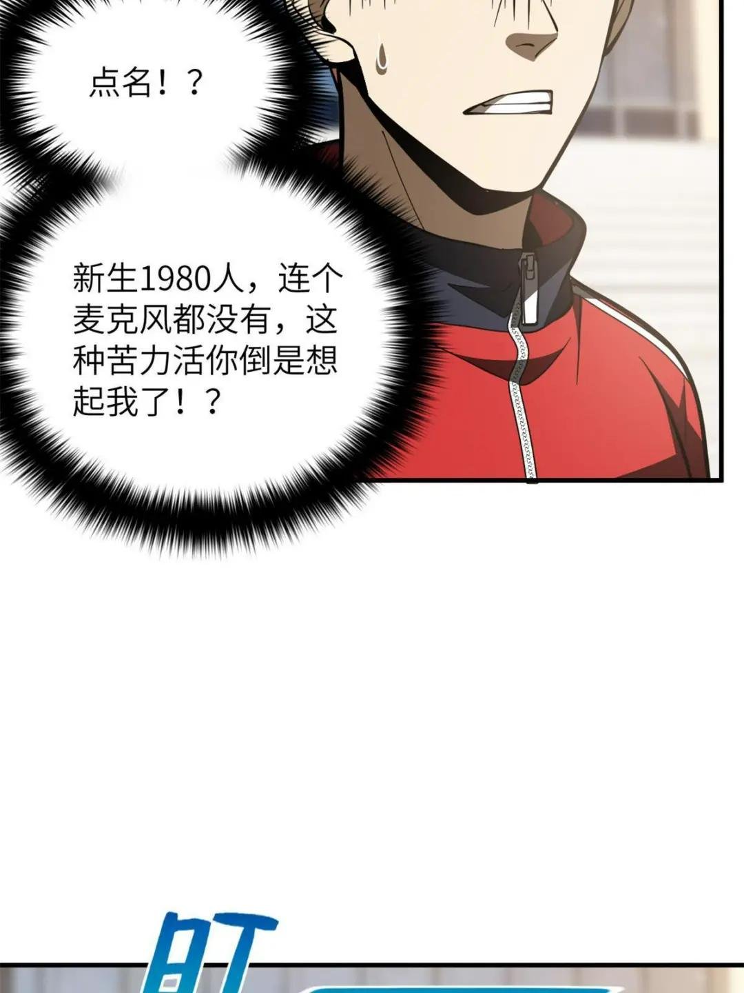 第178话 社长方平