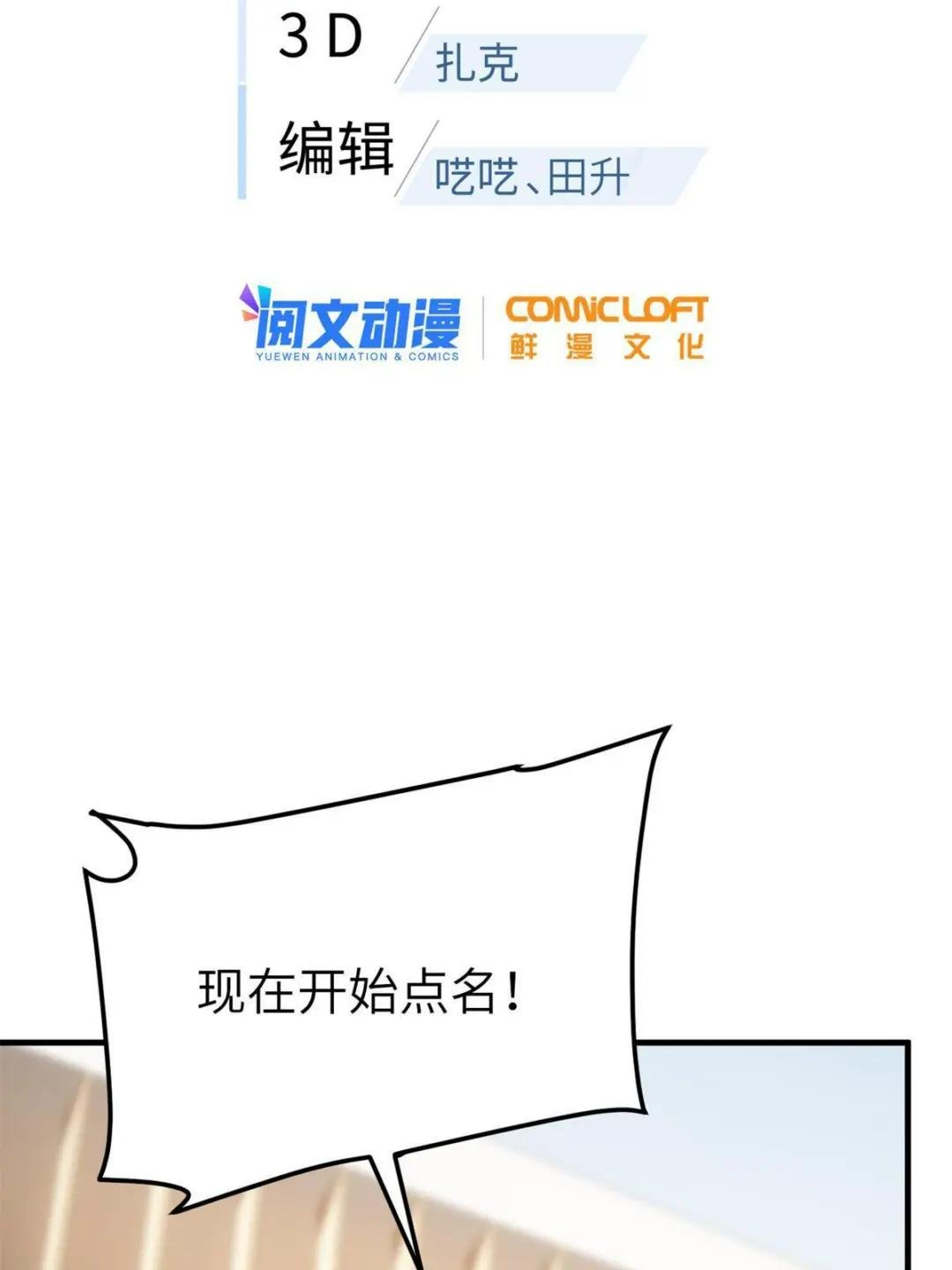 第178话 社长方平