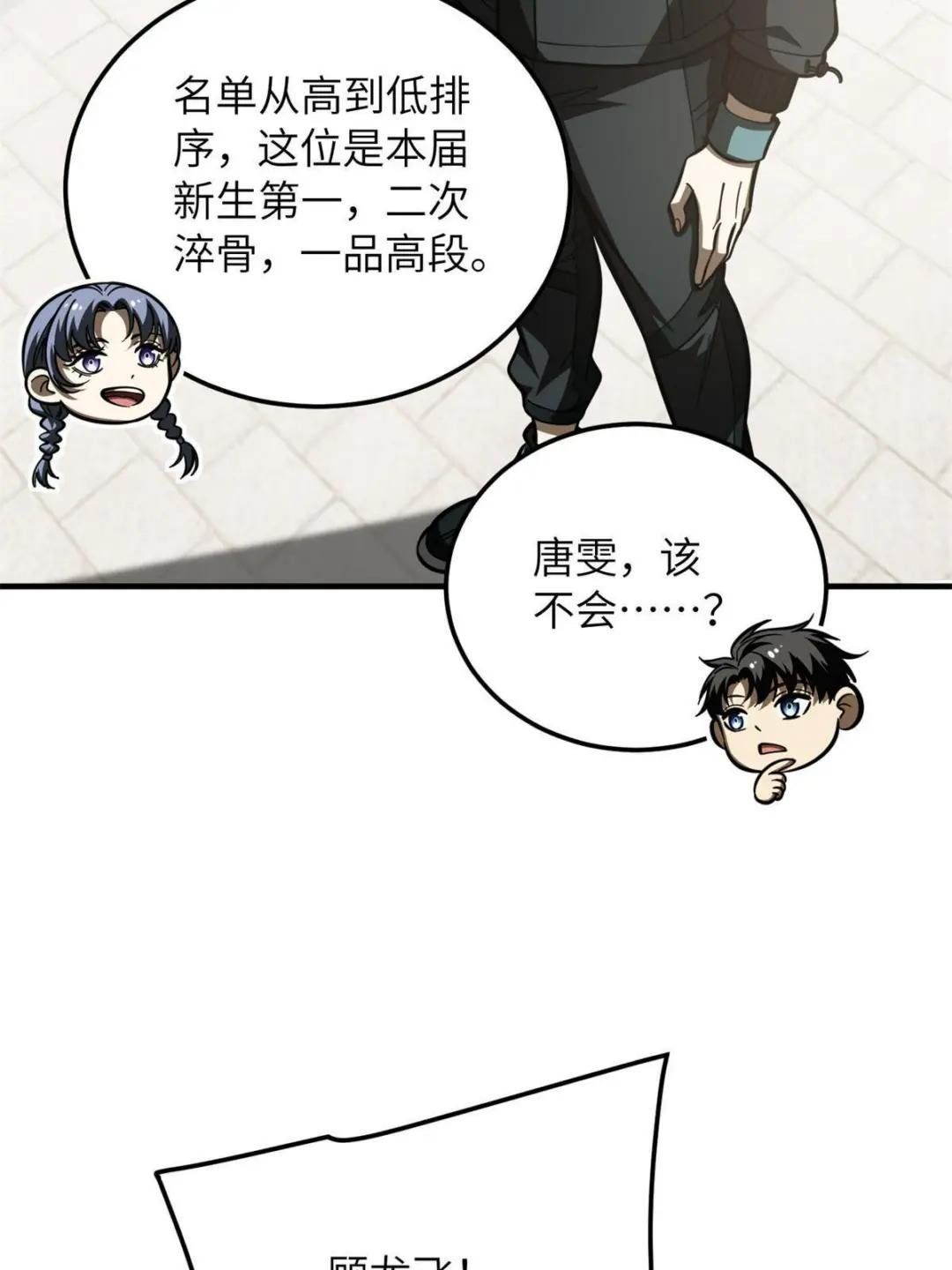 第178话 社长方平