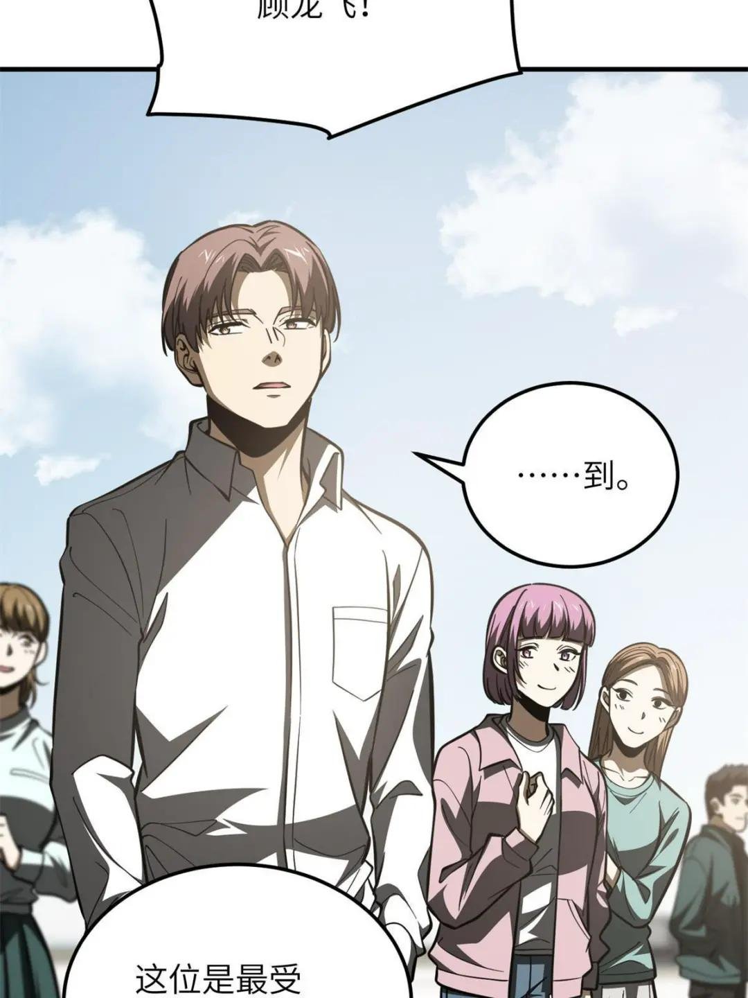 第178话 社长方平