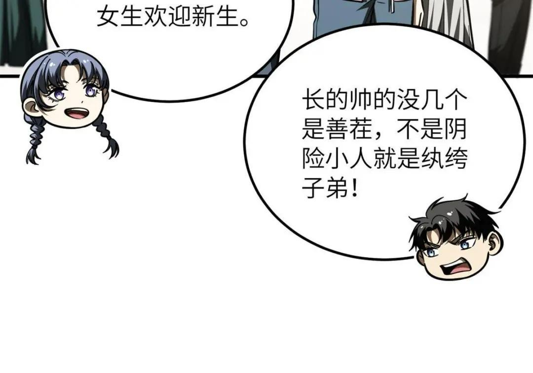 第178话 社长方平