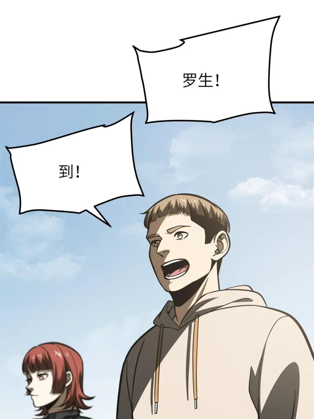 第178话 社长方平