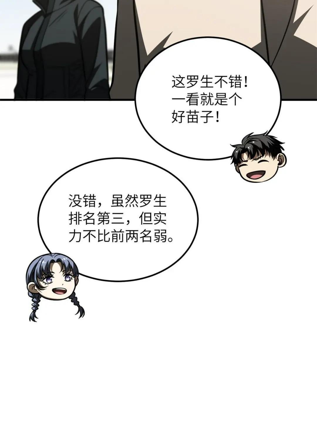 第178话 社长方平