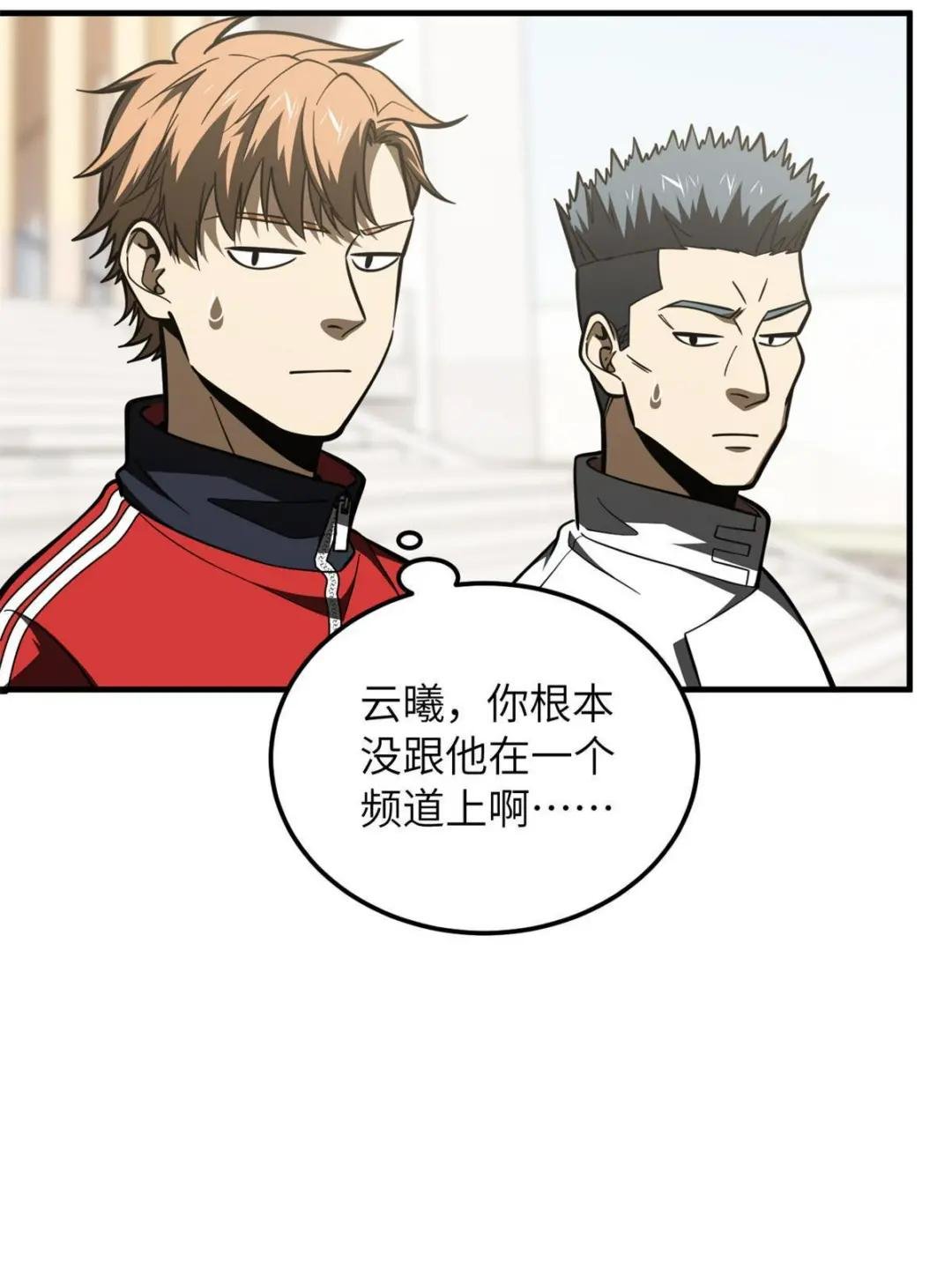 第178话 社长方平