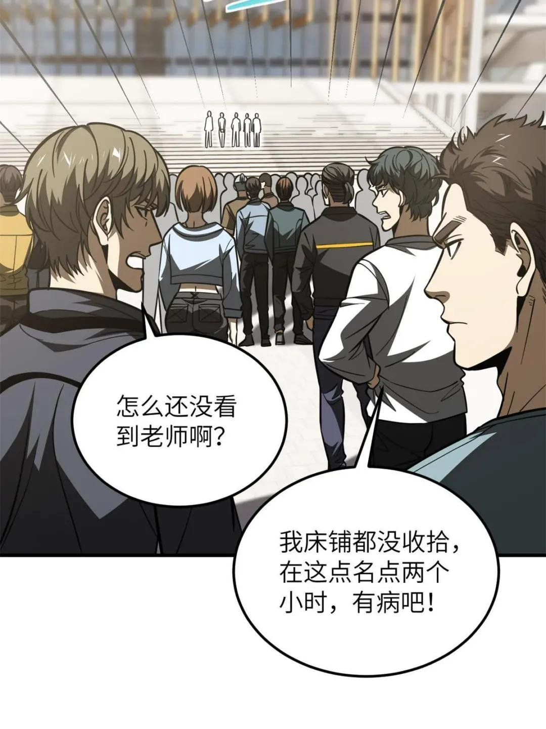 第178话 社长方平