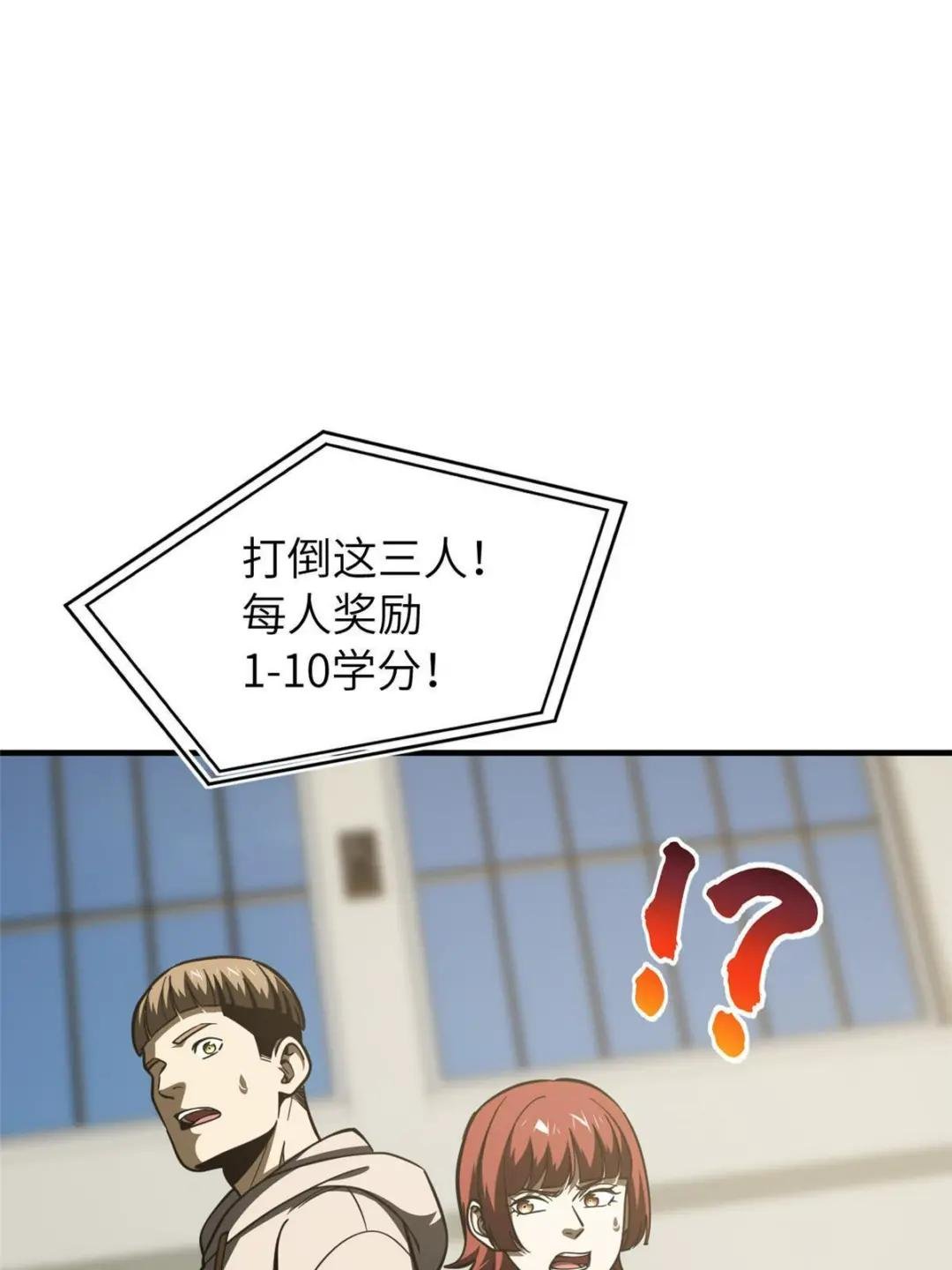 第179话 大户