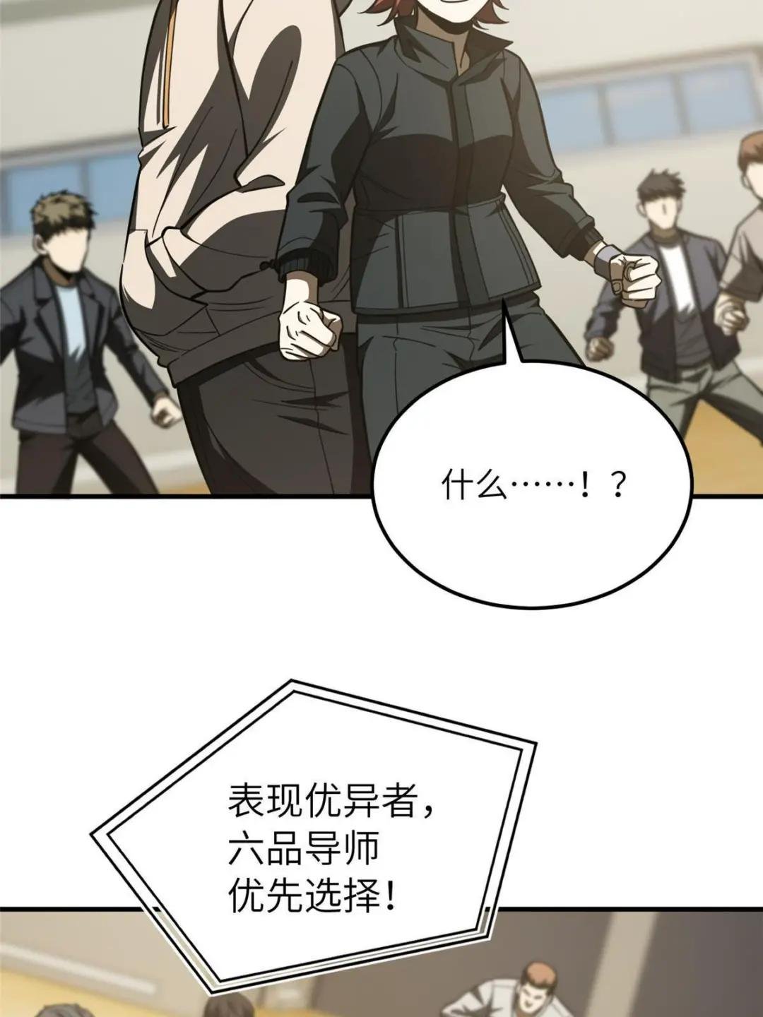 第179话 大户