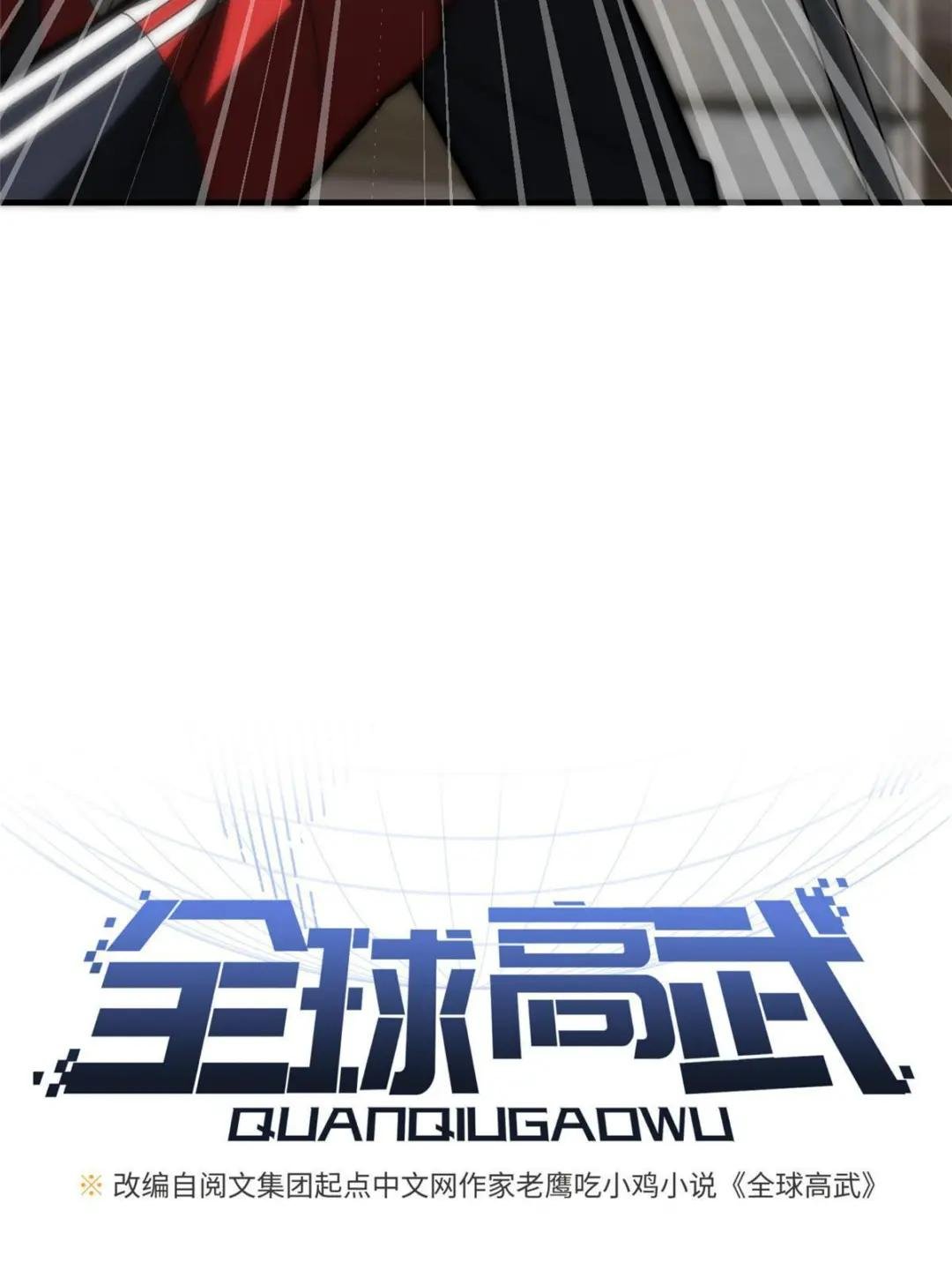 第179话 大户