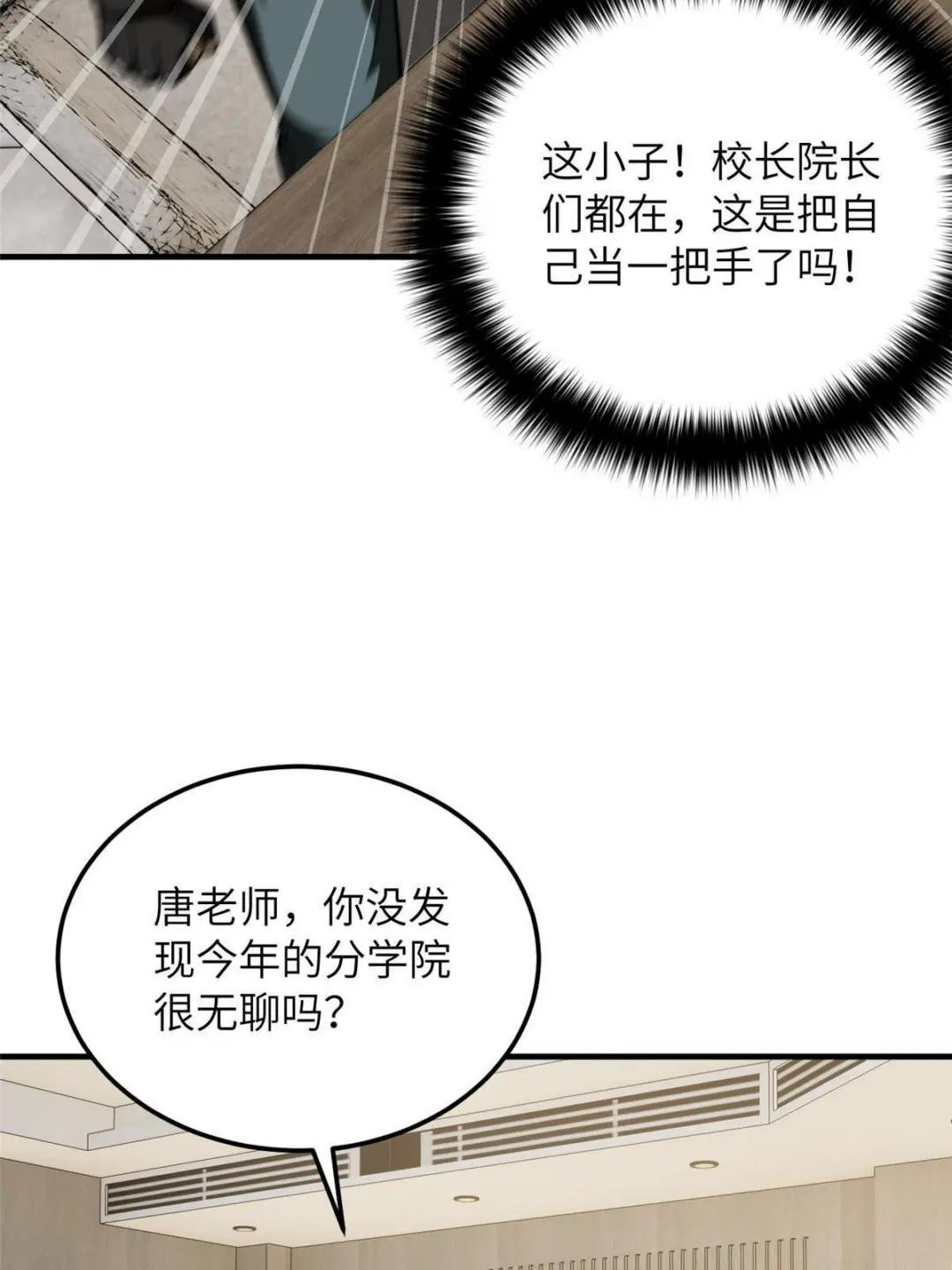 第179话 大户