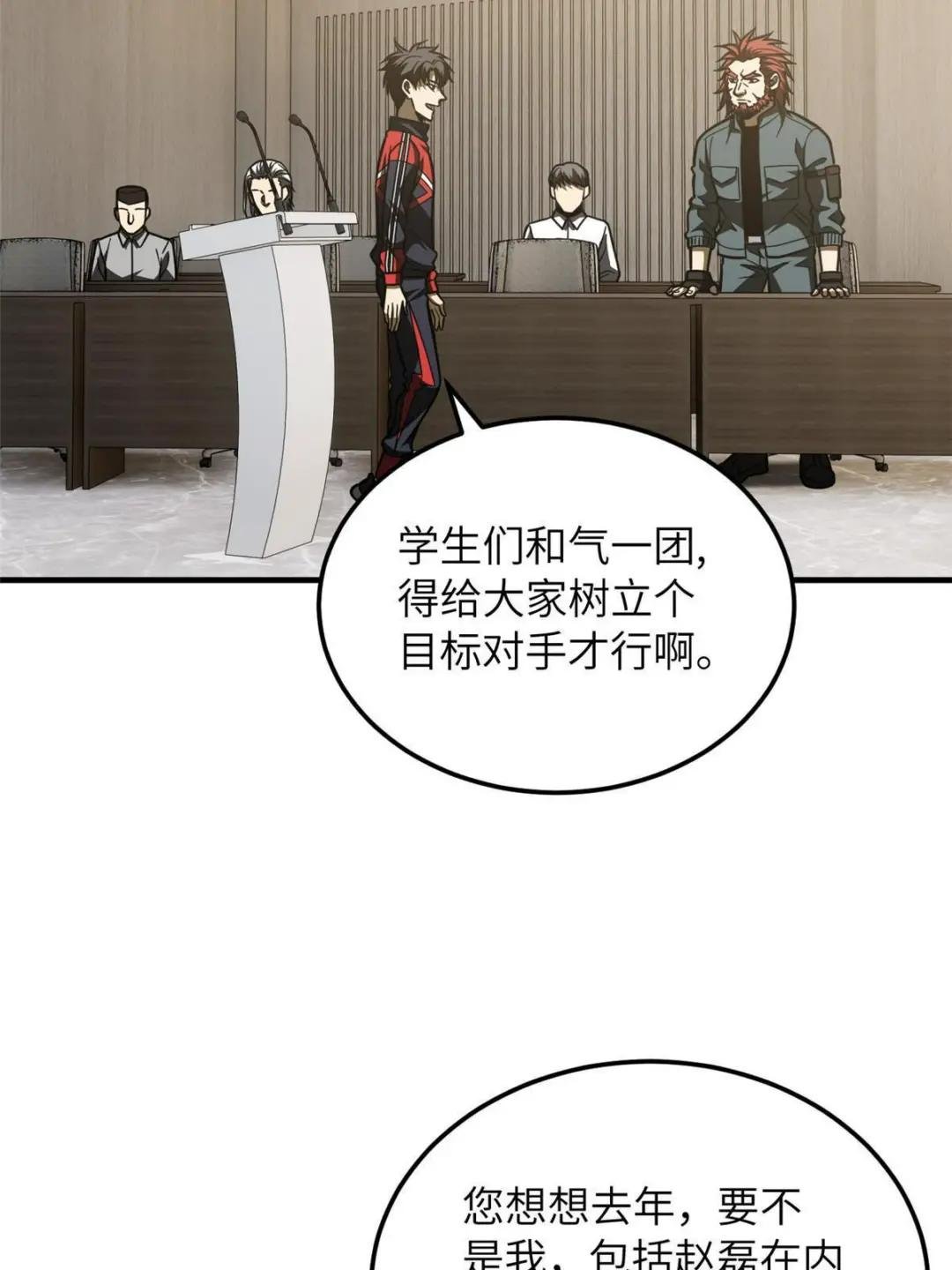 第179话 大户