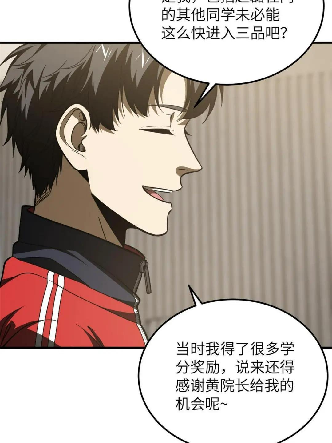 第179话 大户