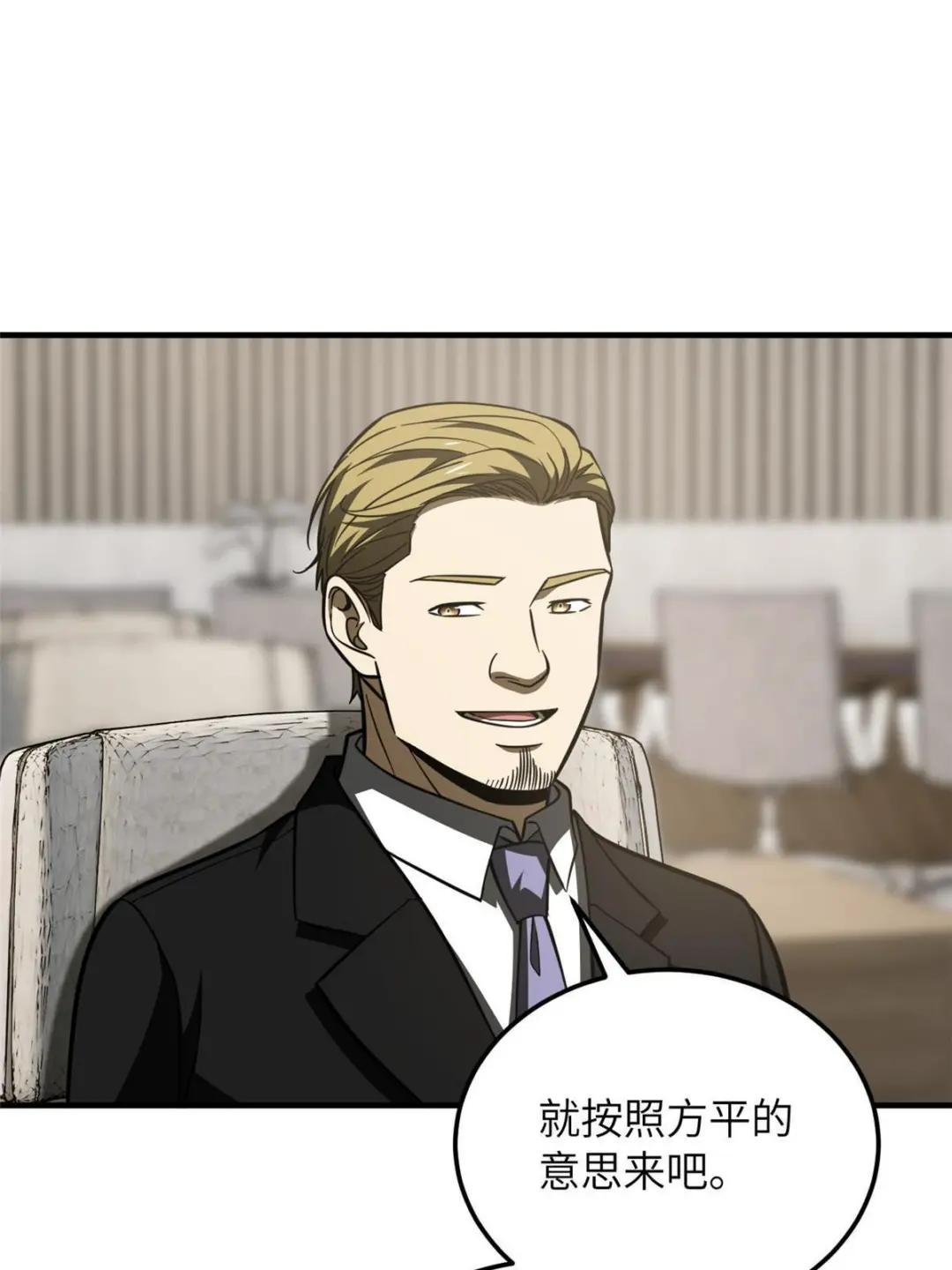 第179话 大户