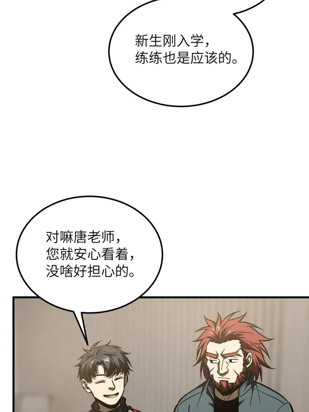 第179话 大户