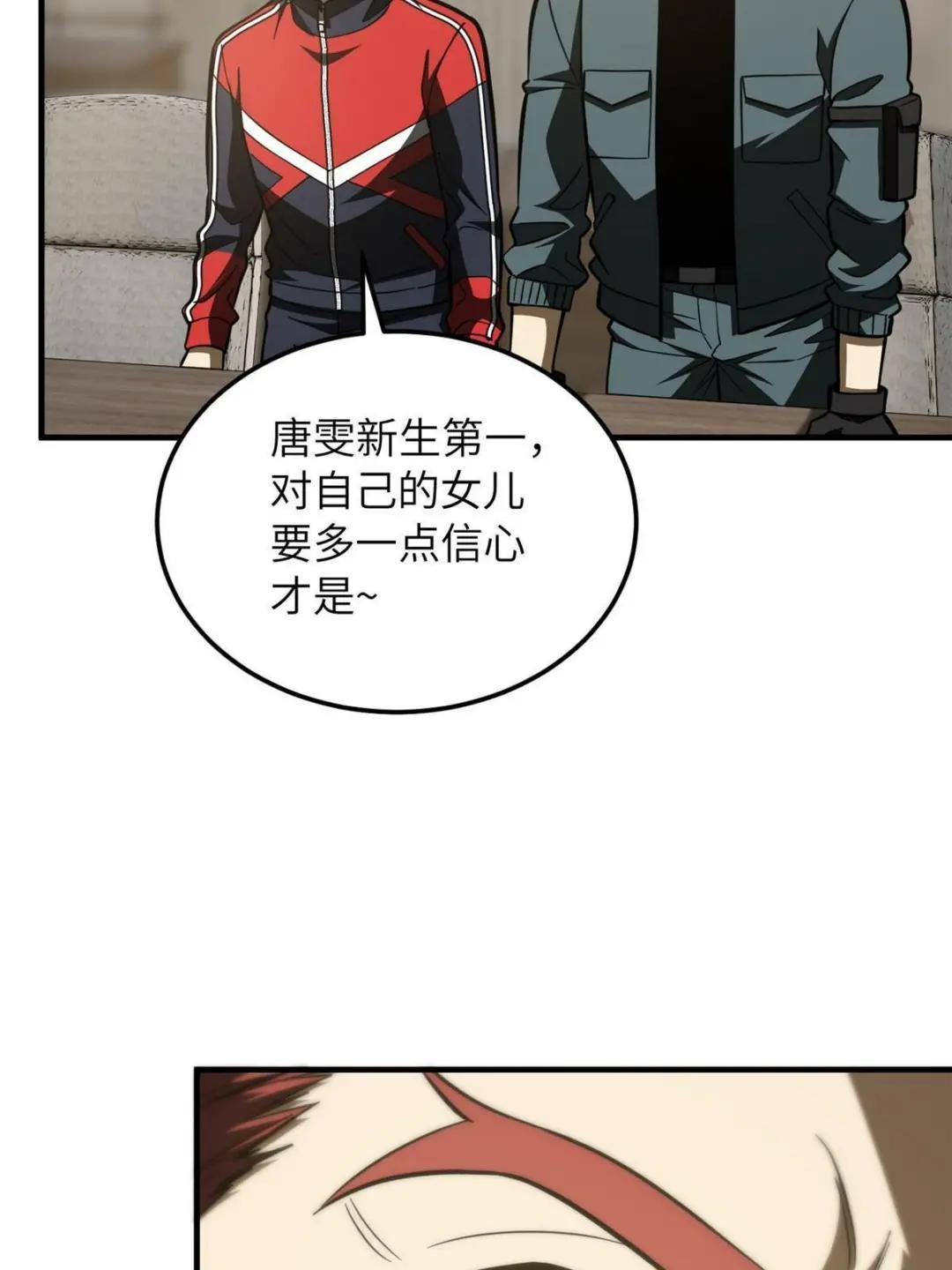第179话 大户