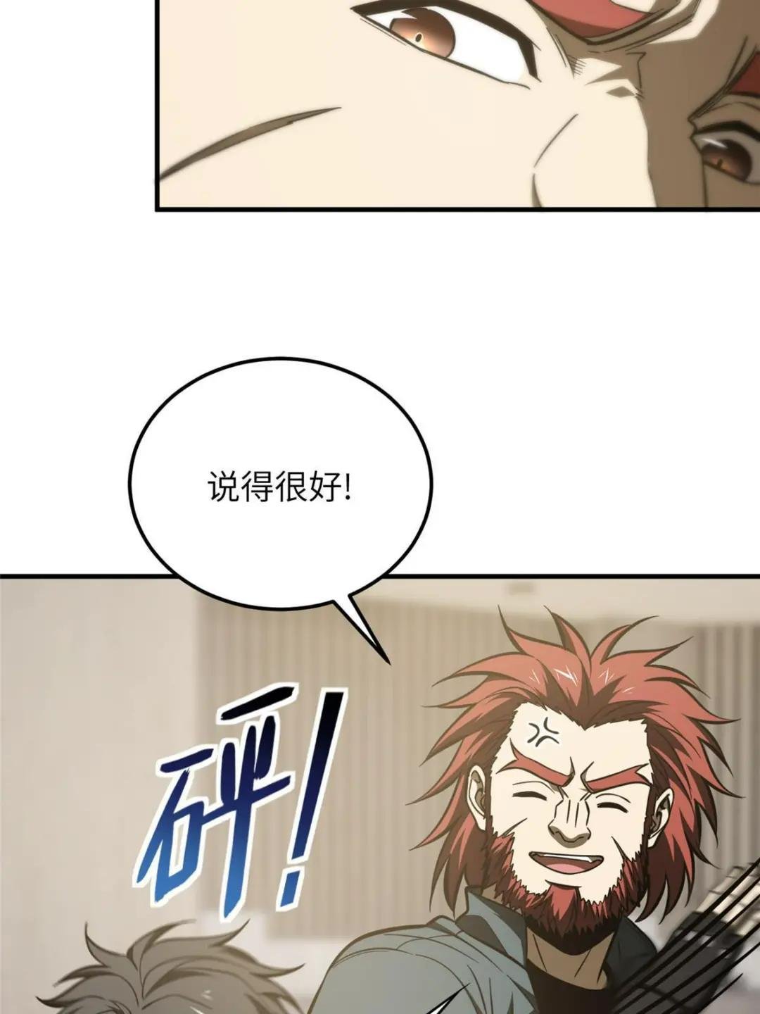 第179话 大户