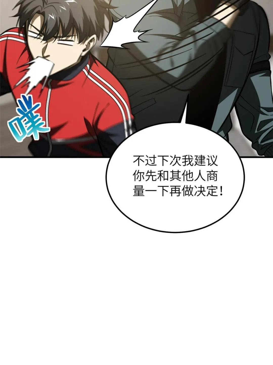 第179话 大户