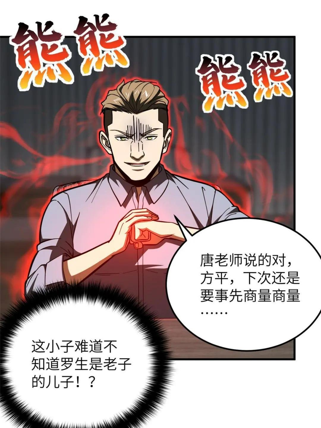 第179话 大户