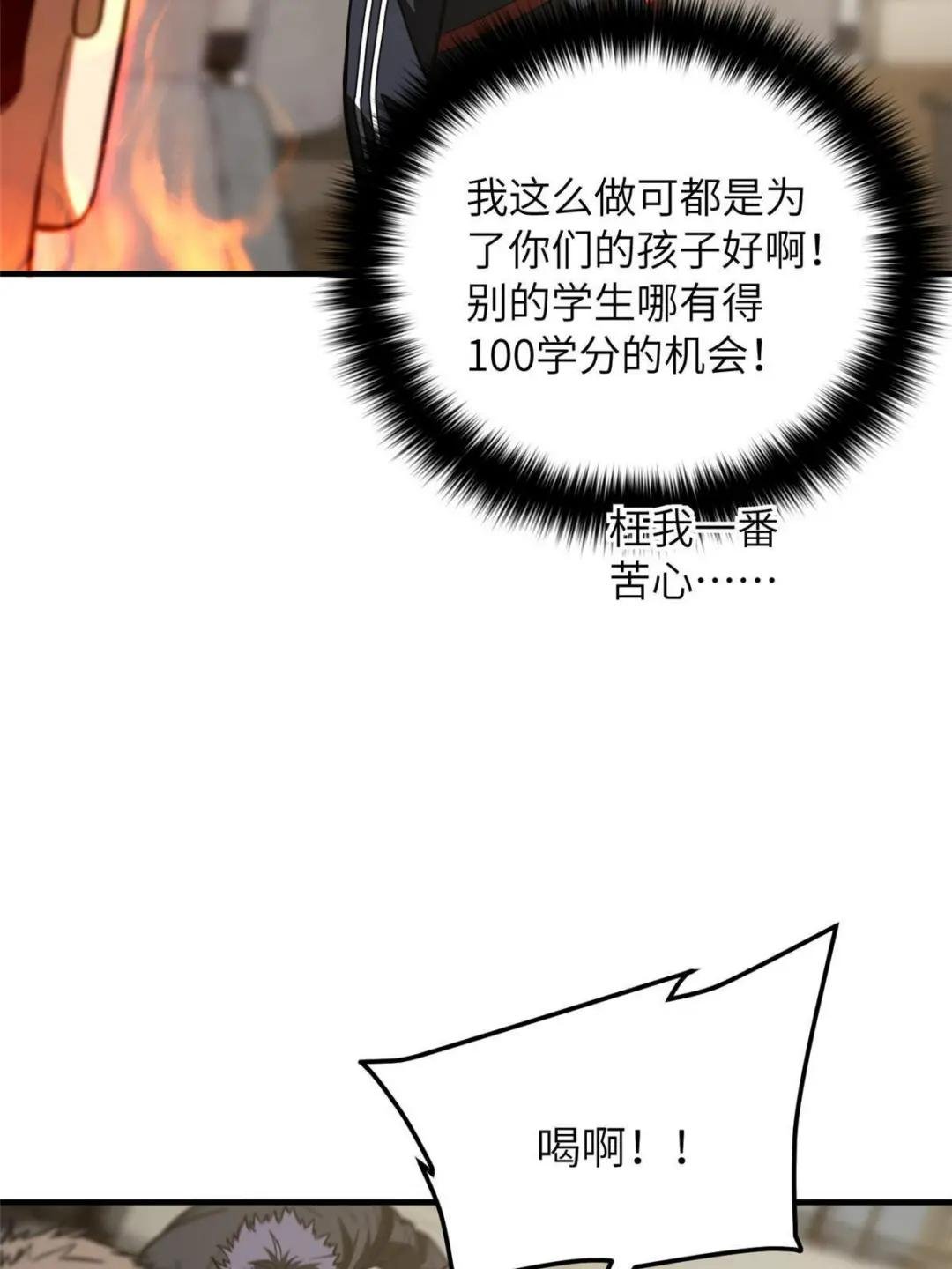 第179话 大户