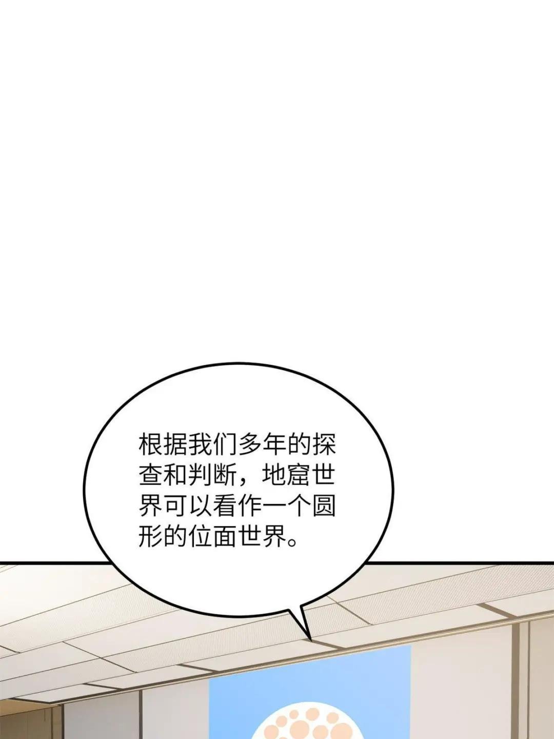 第180话 域