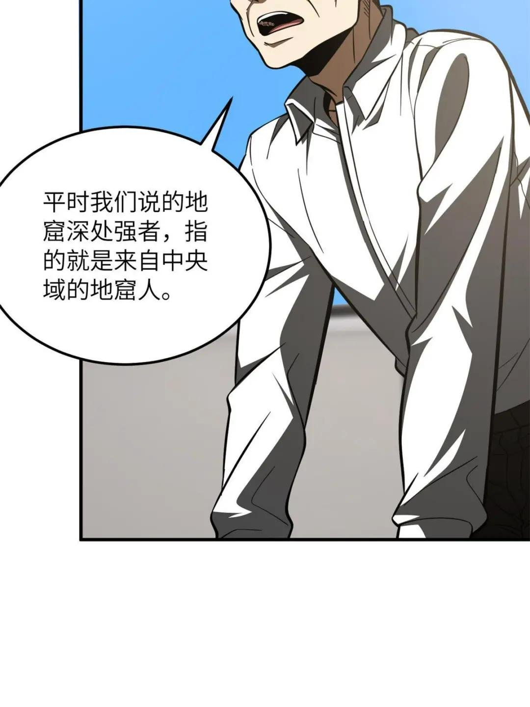 第180话 域