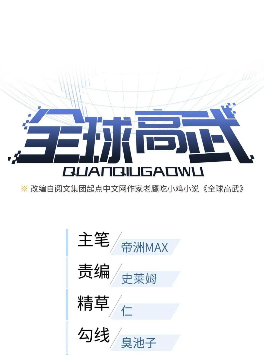 第180话 域