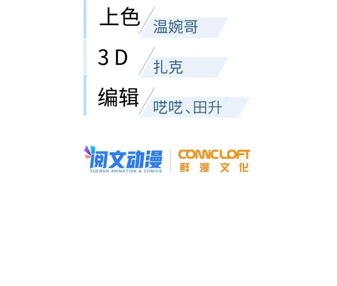 第180话 域