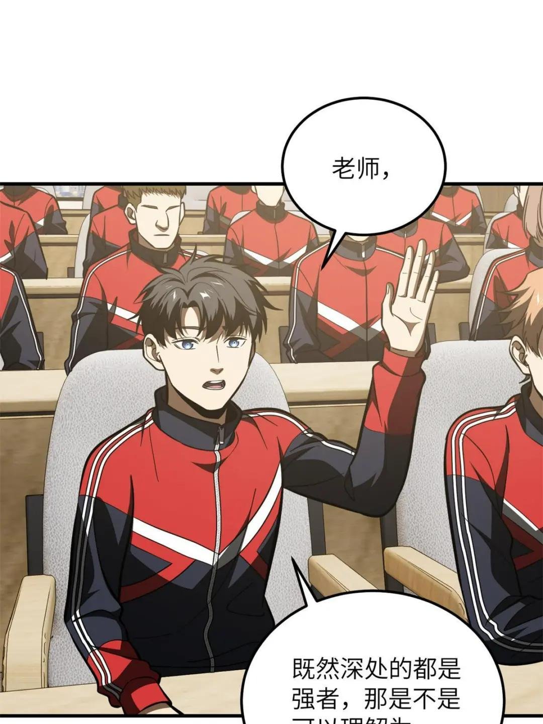 第180话 域