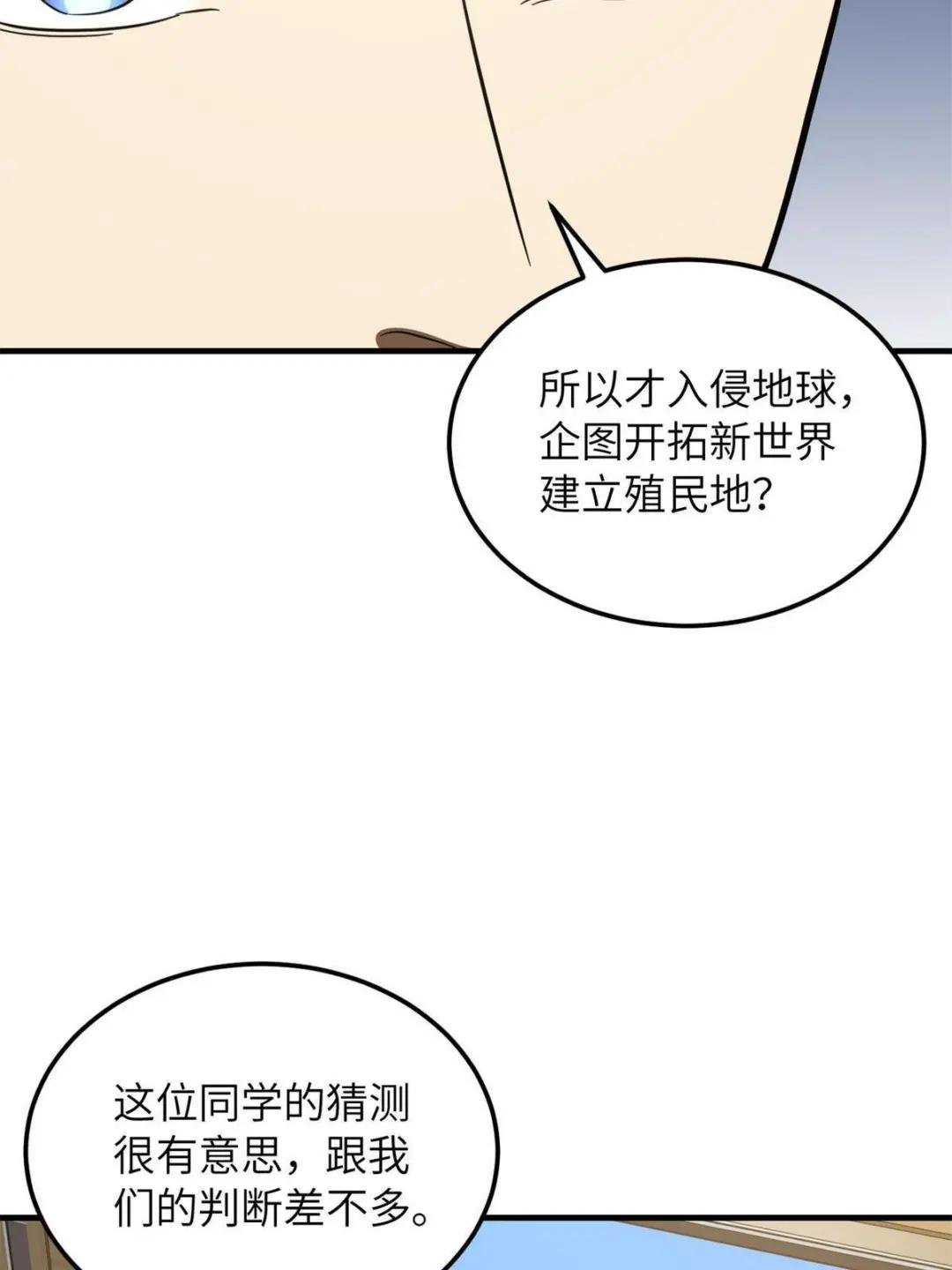 第180话 域