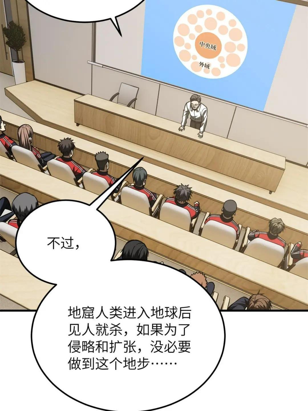 第180话 域