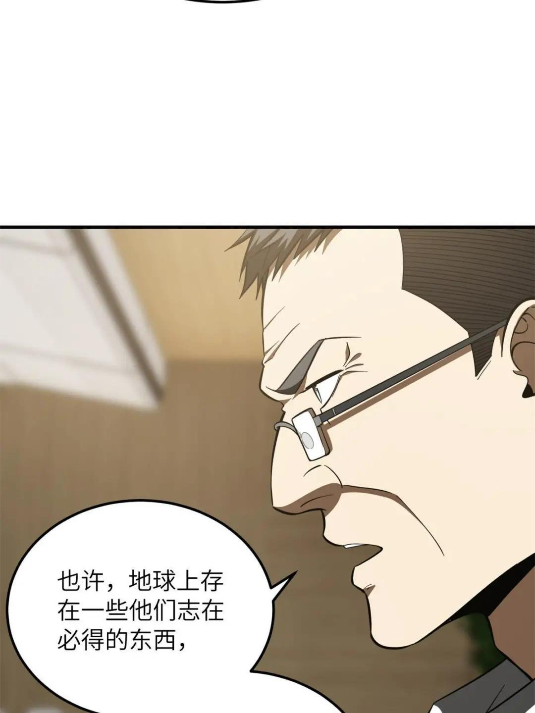 第180话 域
