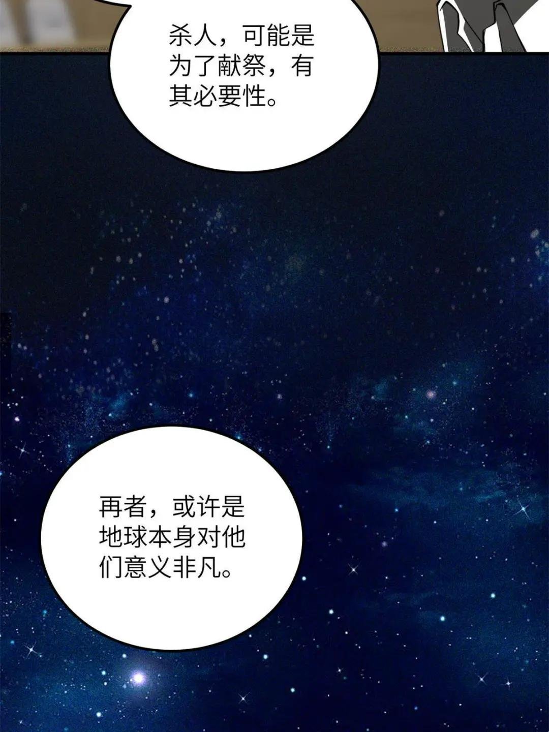 第180话 域